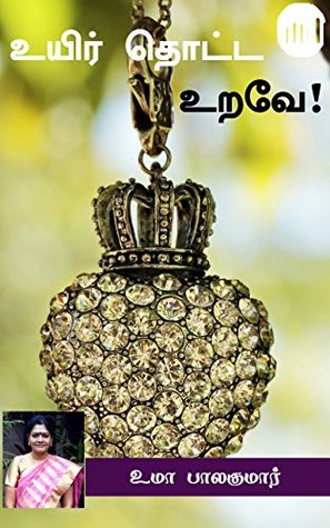 Books Uyir Thotta Urave By Uma Balakumar