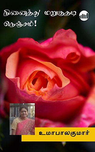 Ninaithu Marukuthadi Nenjam By Uma Balakumar