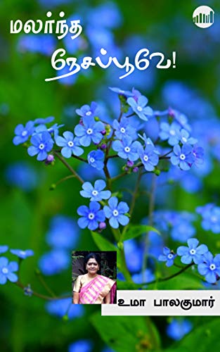 Malarntha Nesapoove by Uma Balakumar Malarntha Nesapoove by Uma Balakumar