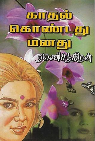 Kadhal Kondathu Manasu By Ramanichandran Kadhal Kondathu Manasu By Ramanichandran