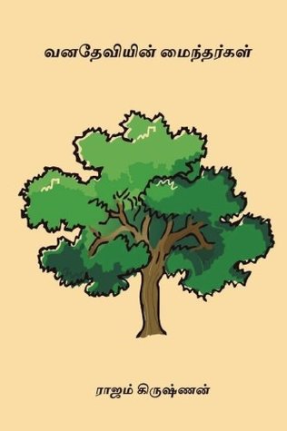 Vanadeviyin Mainthargal By Rajam Krishnan