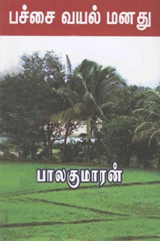 Pachai Vayal Manadhu By Balakumaran Pachai Vayal Manadhu By Balakumaran