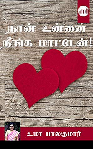 Naan Unnai Neenga Maatten By Uma Balakumar