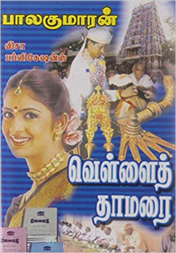 Vellai Thamarai By Balakumaran