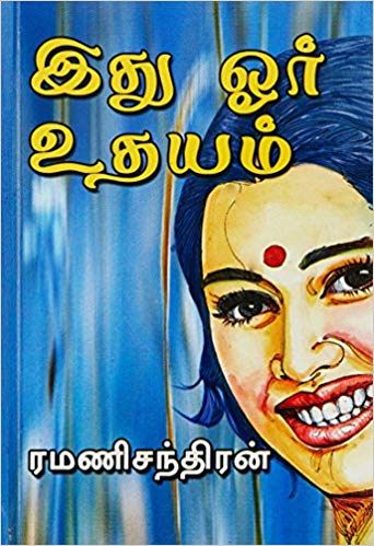 free of yaddanapudi sulochana rani novels