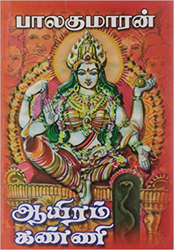 tamil story books with pictures pdf tamil story books with pictures pdf