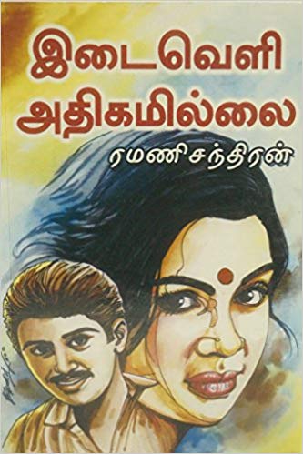 tamil story book pdf