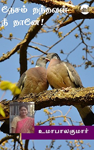 Nesam Thanthaval Neethane By Uma Balakumar Nesam Thanthaval Neethane By Uma Balakumar