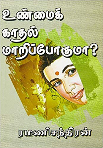 ramanichandran novels online pdf