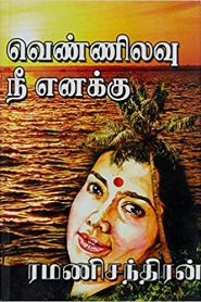 Vennilavu Nee Enakku By Ramanichandran