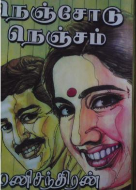Nenjodu Nenjam By Ramanichandran Nenjodu Nenjam By Ramanichandran