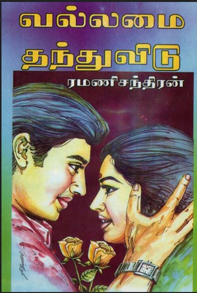 ramanichandran novels malaysian story