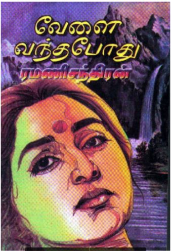 ramanichandran tamil novels free download pdf