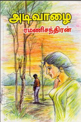 ramanichandran tamil novels free download pdf