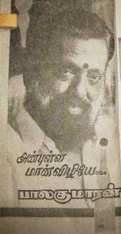 Anbulla Maan Vizhiyae By Balakumaran Anbulla Maan Vizhiyae By Balakumaran