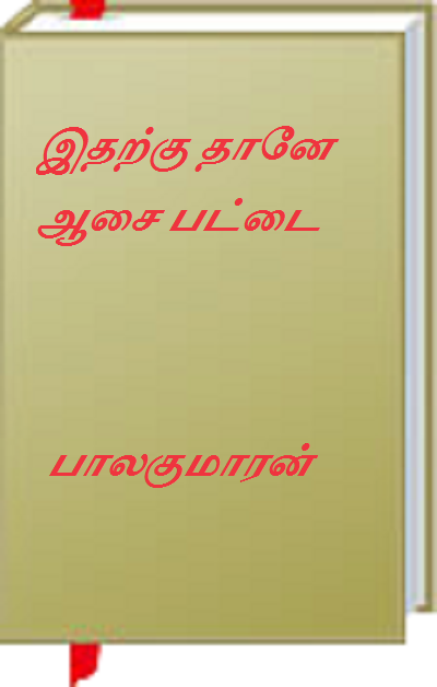 Itharku Thaane Aasai Pattai By Balakumaran