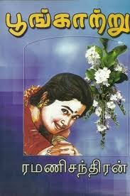 www ramanichandran novels free download