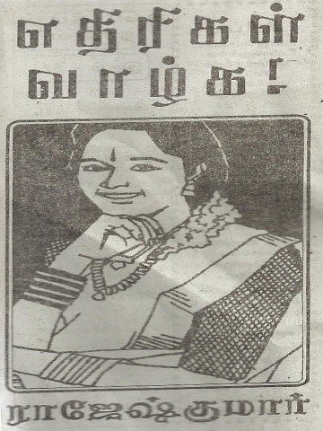 Ethirikal Vaazhga By Rajesh Kumar Ethirikal Vaazhga By Rajesh Kumar