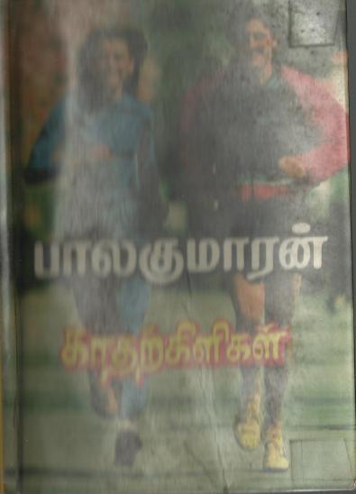 Kaathal Kiligal By Balakumaran Kaathal Kiligal By Balakumaran