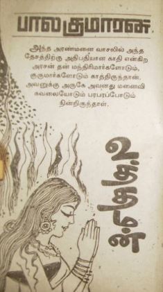 Uththaman By Balakumaran Uththaman By Balakumaran