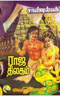 Raja Thilagam By Sandilyan Raja Thilagam By Sandilyan