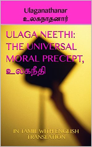 Ulaga Neethi by Ulaganathanar