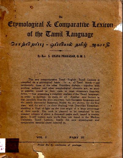 Tamil Lexicon By Gnana Prakasar
