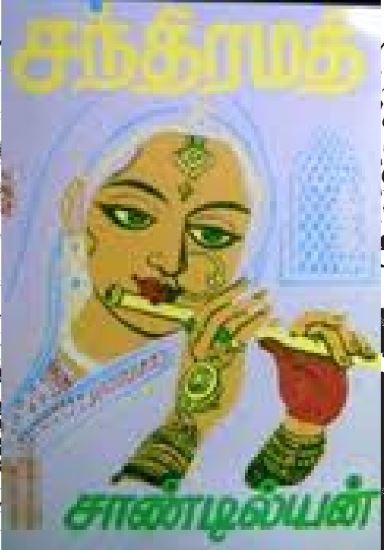 Chandramathi By Sandilyan Chandramathi By Sandilyan