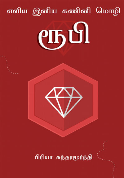 learn tamil pdf