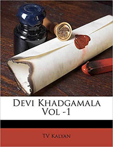Devi Khadgamala – 1 By T.V. Kalyan