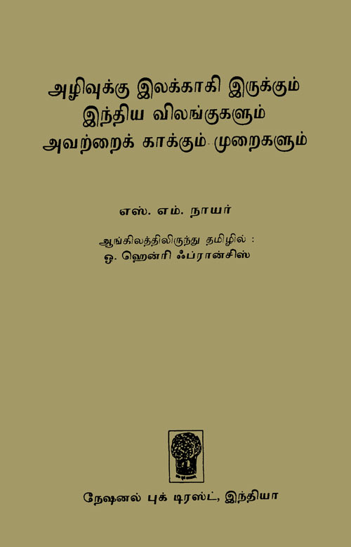 Endangered Animals Tamil PDF Books