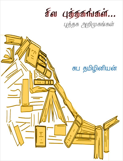 Few Books Tamil PDF Few Books Tamil PDF