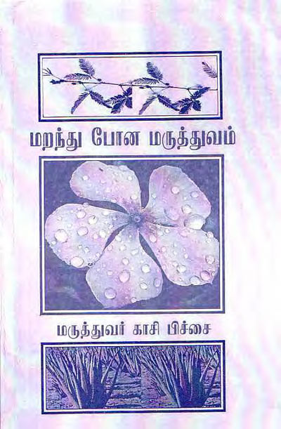 Forgotten Siddha Medicines By Dr. Kasi Pitchai Forgotten Siddha Medicines By Dr. Kasi Pitchai