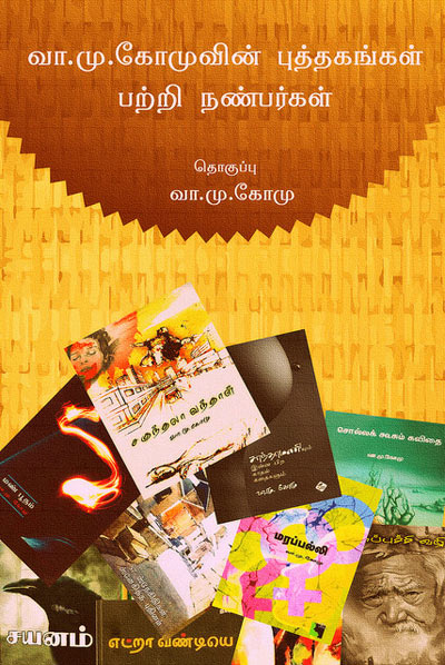 Friends Thought Of My Books Tamil PDF Friends Thought Of My Books Tamil PDF