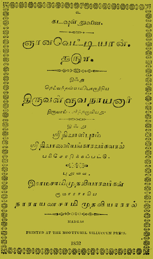 Gnana Vettiyan Tamil PDF Books Gnana Vettiyan Tamil PDF Books