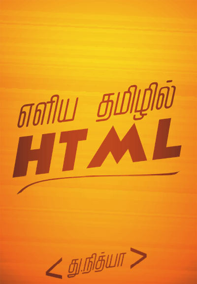 Html In Tamil PDF Books Html In Tamil PDF Books