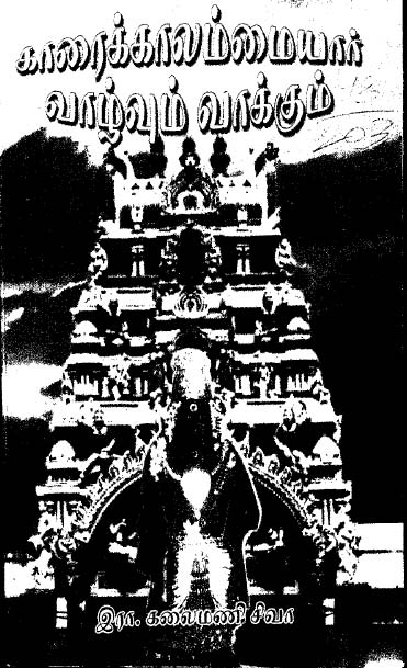 thirunavukkarasar thevaram in tamil pdf