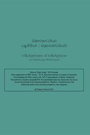 Kamba Ramayanam Sundara Kandam Tamil PDF Books