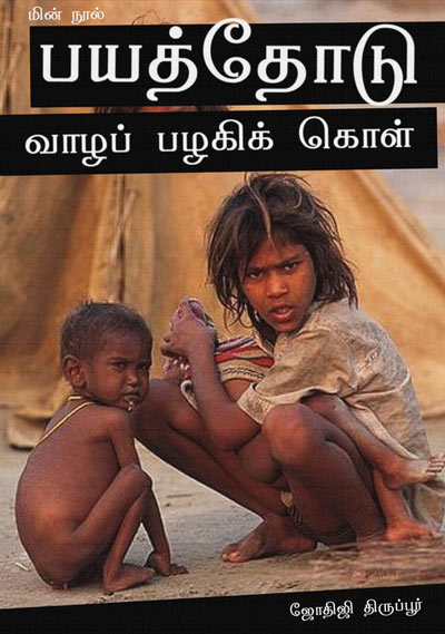 Live With Fear Tamil PDF Books Live With Fear Tamil PDF Books