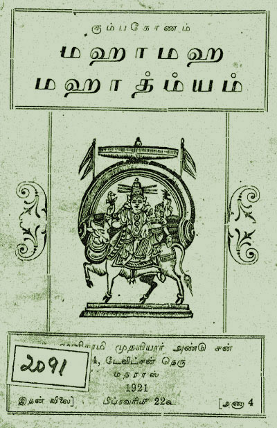 [PDF] Mahamaha Mahathmiyam Tamil PDF Book - Tamil Books