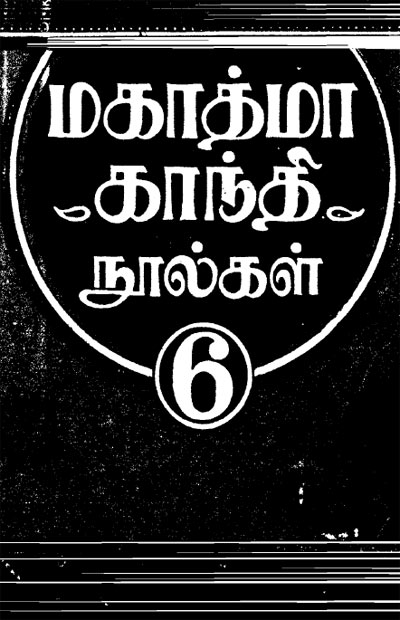 biography books in tamil pdf