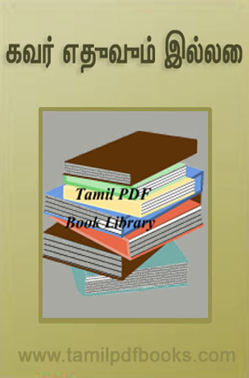 Manu Nithi Tamil PDF Book Manu Nithi Tamil PDF Book
