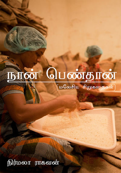 tamil books pdf tamil books pdf