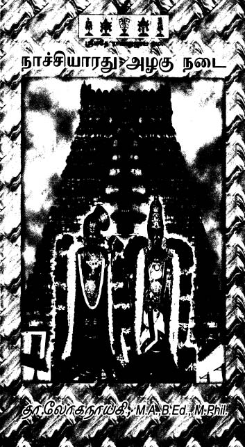 Nachchiyaaradu Azhaku Tamil PDF Book Nachchiyaaradu Azhaku Tamil PDF Book