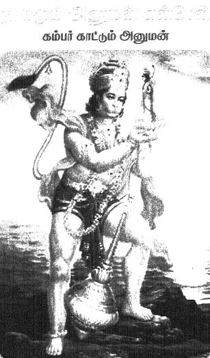 Namamum Anuman Tamil PDF Book Namamum Anuman Tamil PDF Book