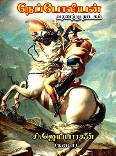 sandilyan tamil historical novels pdf free download sandilyan tamil historical novels pdf free download