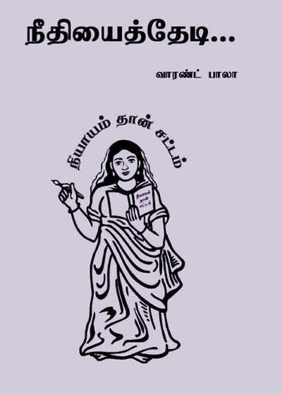 hinthi with tamil languages book in pdf