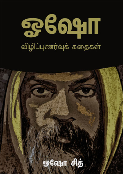 tamil books pdf