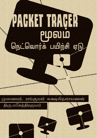 Packet Tracer Tamil PDF Book Packet Tracer Tamil PDF Book