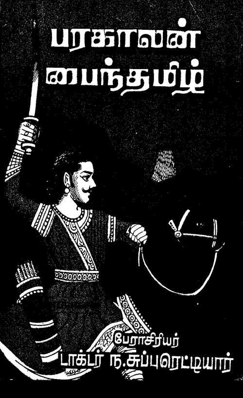 Parakaalan-Pain-Tamizh Tamil PDF Book